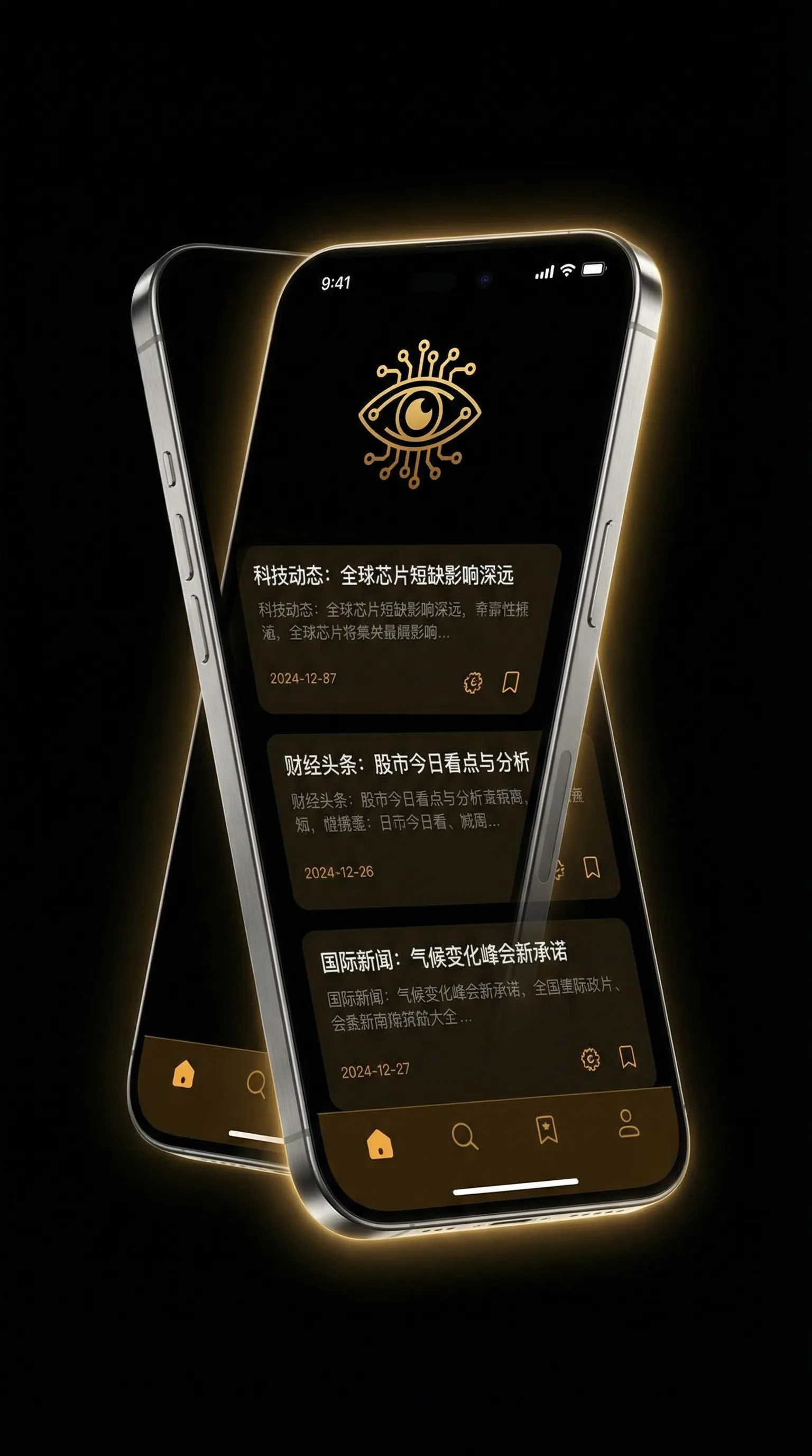 森向日子 - 移动端情报客户端界面